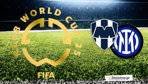 Παγκόσμιο Κύπελλο Συλλόγων: Μοντερέι - Ίντερ, "νερατζούρι" σε ανασυγκρότηση