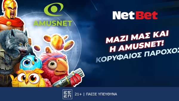 Η NetBet Greece ενισχύει τον κατάλογο live casino παιχνιδιών της με την προσθήκη της Amusnet!