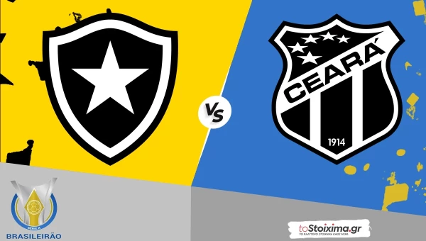 Α' Βραζιλίας: Μποταφόγκο - Σεαρά με συνδυασμό στο 2.10