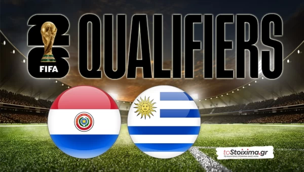 ΠΠΚ Ν. Αμερικής: Παραγουάη - Ουρουγουάη, "μάχη" με 2.17.