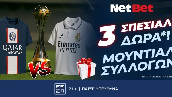 Το Μουντιάλ Συλλόγων με τρία δώρα* από τη NetBet