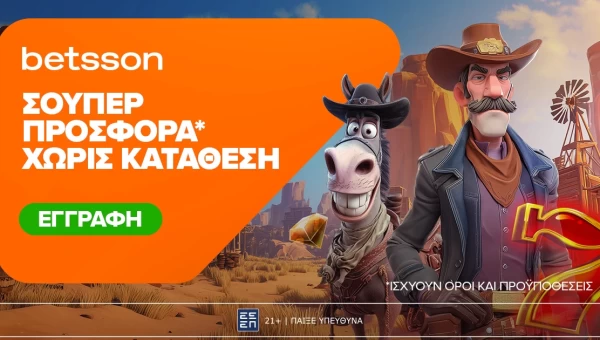 Betsson: Σούπερ προσφορά* χωρίς κατάθεση για όλη την εβδομάδα!