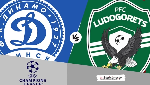 Προκριματικά Champions League: Ντιναμό Μινσκ - Λουντογκόρετς, θα το παλέψουν οι γηπεδούχοι! 