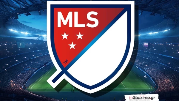 MLS: Επιλογές για όλα τα γούστα