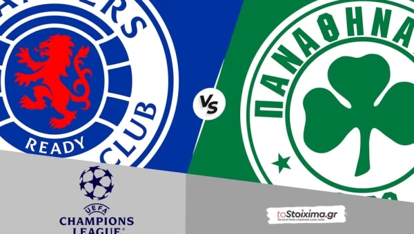 Προκριματικά Champions League: Ρέιντζερς - Παναθηναϊκός, το πιο δύσκολο βήμα είναι το πρώτο