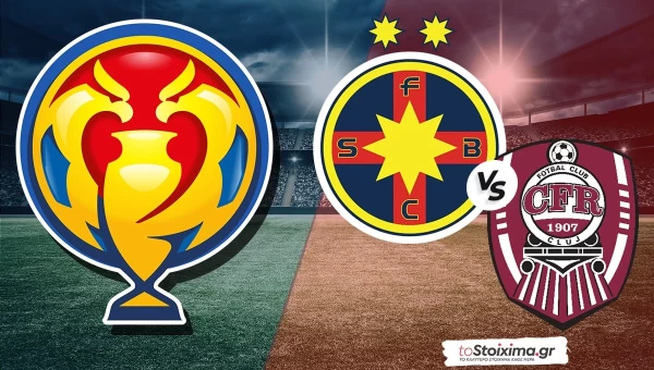 Σούπερ Καπ Ρουμανίας: FCSB - Κλουζ, τελικός με φαβορί