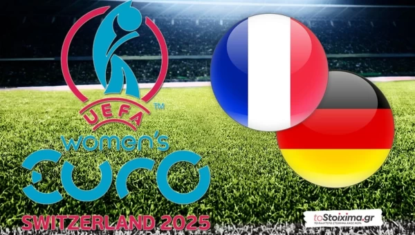 Euro Γυναικών: Γαλλία - Γερμανία, οι Μπλε σκοράρουν κατά ριπάς!
