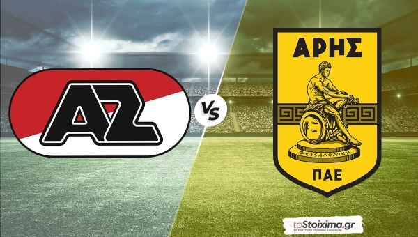 Διεθνή Φιλικά: Άλκμααρ - Άρης, ψάχονται οι κίτρινοι...