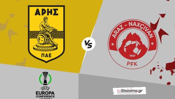 Προκριματικά Conference League: Άρης – Αράζ, φουλ επίθεση οι «κίτρινοι»