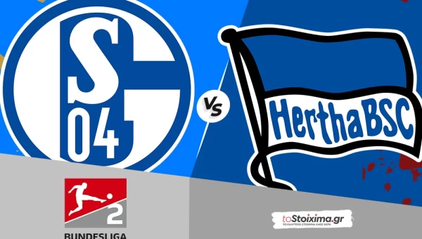 Β' Γερμανίας: Σάλκε - Χέρτα, γκολ με το «καλημέρα» στη Veltins Arena!