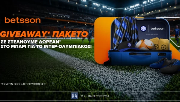 GIVEAWAY: Η Betsson σε στέλνει στο Μπάρι για να δεις από κοντά το  Ίντερ – Ολυμπιακός!