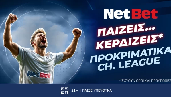 Με εγγυημένο δώρο* τα προκριματικά του Champions League!