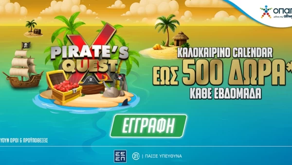 Summer Flash Offer (14-17/07): 5.000 δώρα* γνωριμίας χωρίς κατάθεση στο Pamestoixima.gr!