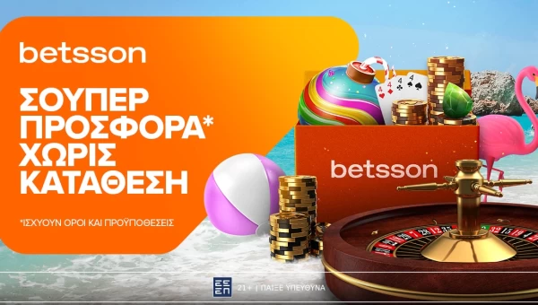 Betsson: Σούπερ διήμερη καλοκαιρινή προσφορά* χωρίς κατάθεση!