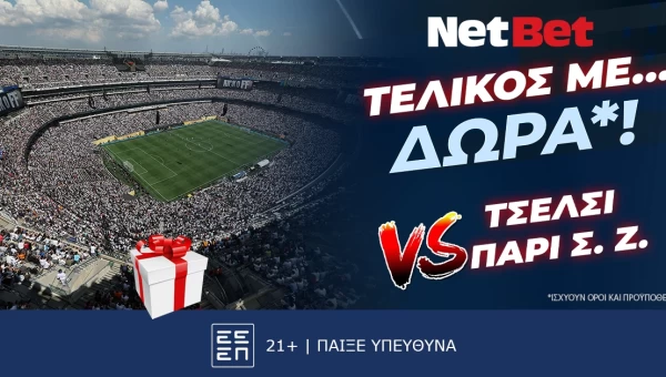 Τσέλσι – Παρί Σεν Ζερμέν, ο τελικός είναι με διπλή προσφορά* από τη NetBet!