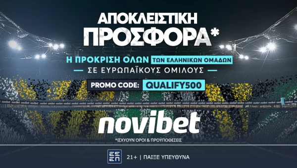 500 απόδοση* για την συμμετοχή των Ελληνικών ομάδων σε ομίλους από την Novibet!
