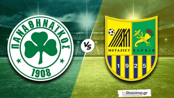 Φιλικά Συλλόγων: Παναθηναϊκός - Μέταλιστ 1925, με συνδυασμό ασφαλείας