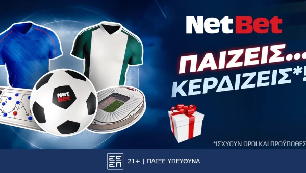 Παίζεις… κερδίζεις* στο Ρέιντζερς – Παναθηναϊκός χάρη στη NetBet!