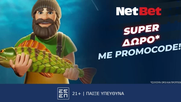 Νέο δώρο* από τη NetBet, μόνο για λίγες ημέρες!