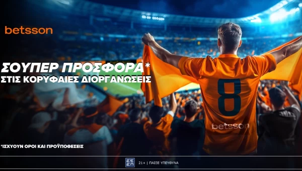 Betsson: Σούπερ Προσφορά* στις κορυφαίες διοργανώσεις