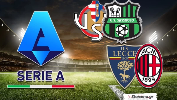 Α' Ιταλίας: Ψάχνει αντίδραση η Μίλαν