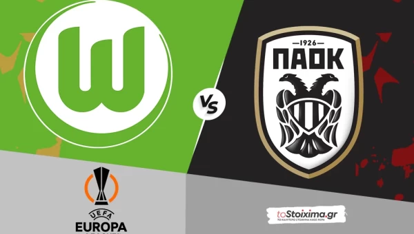 Προκριματικά Europa League: Βόλφσμπεργκερ - ΠΑΟΚ, μαχητικοί οι Αυστριακοί!