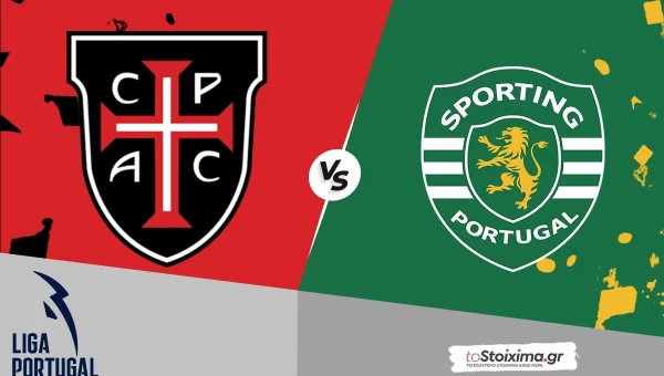 Α' Πορτογαλίας: Κάζα Πία - Σπόρτινγκ, οι πρωταθλητές ξεκινούν την υπεράσπιση του τίτλου