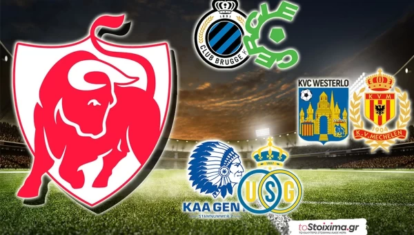 Α' Βελγίου: Δυνατές επιλογές!