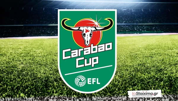 Λιγκ Καπ Αγγλίας: Δεν θα αμελήσουν τη διοργάνωση οι ομάδες! 