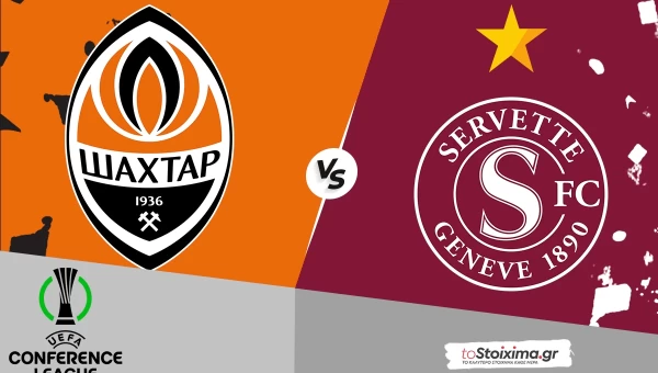 Προκριματικά Conference League: Σαχτάρ Ντόνετσκ - Σερβέτ, ψάχνει γκολ! 