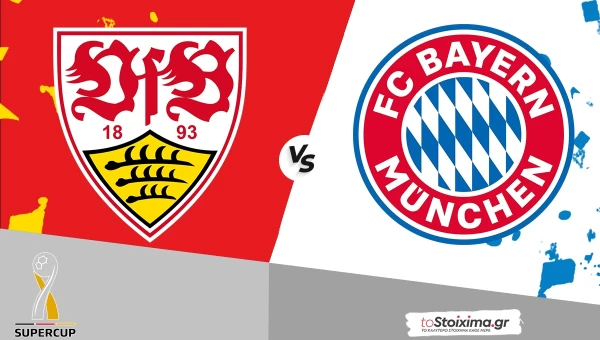 Σούπερ Καπ Γερμανίας: Στουτγάρδη - Μπάγερν Μ., προβλέπεται καταιγίδα... γκολ!