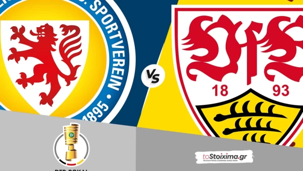 Κύπελλο Γερμανίας: Μπραουνσβάιγκ - Στουτγκάρδη, διαφορά ποιότητας