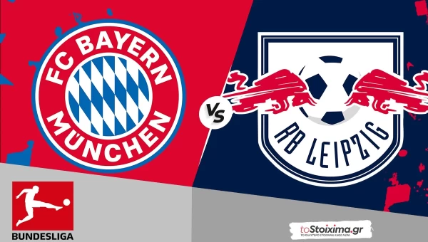 Α' Γερμανίας: Μπάγερν Μονάχου-Λειψία, ασταμάτητοι οι Βαυαροί