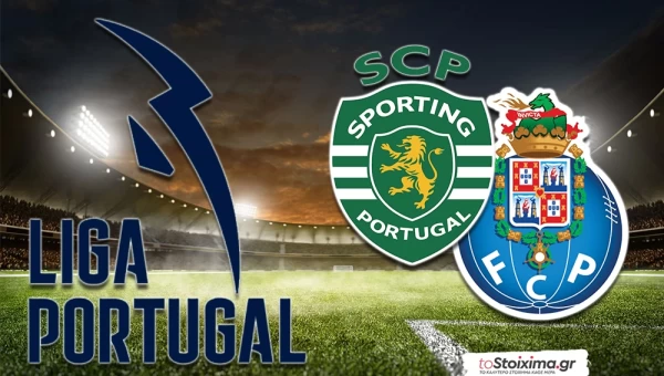 Α' Πορτογαλίας: Λιοντάρια εναντίον δράκων!