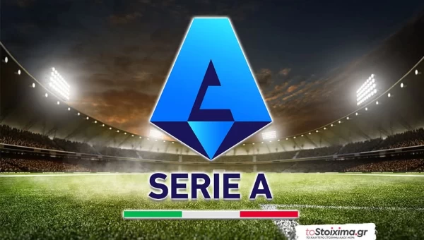 Α' Ιταλίας: Με το δεξί θέλει η Γιουβέντους, απαιτητικό ξεκίνημα για Αταλάντα