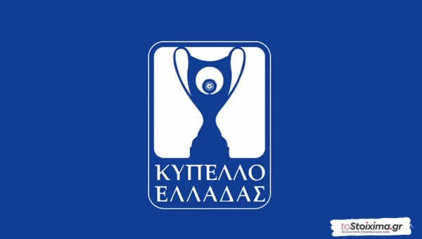 Kύπελλο Ελλάδος: Στηρίζεται στην έδρα ο Πανιώνιος!