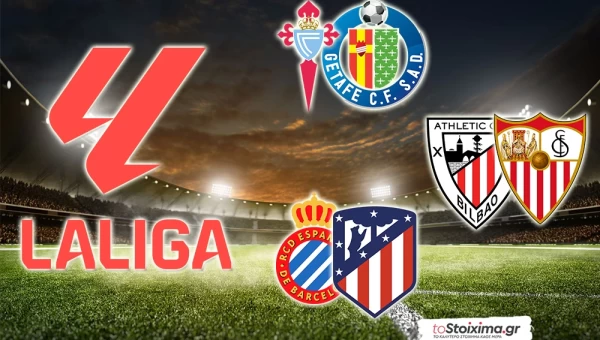 Α' Ισπανίας: Η Μπιλμπάο απέναντι στη Σεβίλλη του Αλμέιδα