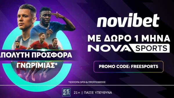 Απόλυτη προσφορά* με δώρο 1 μήνα NOVASPORTS από τη Novibet!