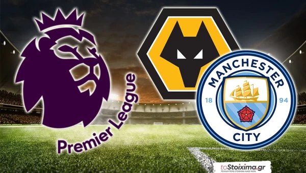 Premier League: Ξεκίνημα με το δεξί για Σίτι και Βίλα