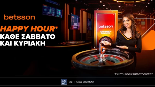 Happy Hour* κάθε Σάββατο και Κυριακή στην Betsson Greek Roulette!