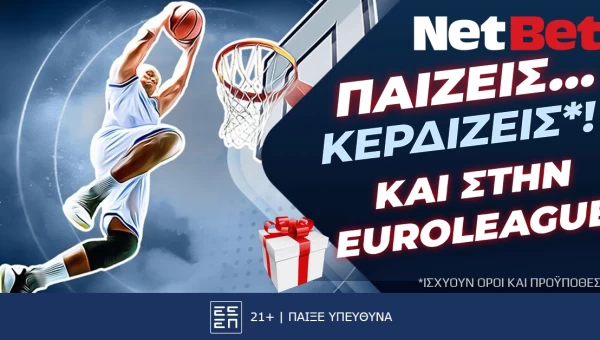 Η NetBet κάνει (ξανά) τη διαφορά με μοναδική, μπασκετική προσφορά*, κάθε εβδομάδα!
