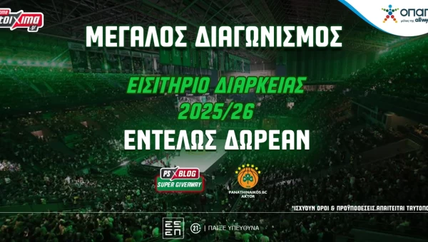 Παναθηναϊκός AKTOR: Διαγωνισμός* για εισιτήριο διαρκείας για την σεζόν 2025-26