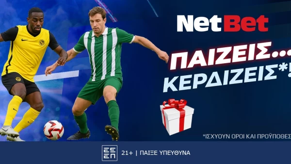 Η NetBet κάνει τη διαφορά με μια σούπερ προσφορά* στο ματς του Παναθηναϊκού!