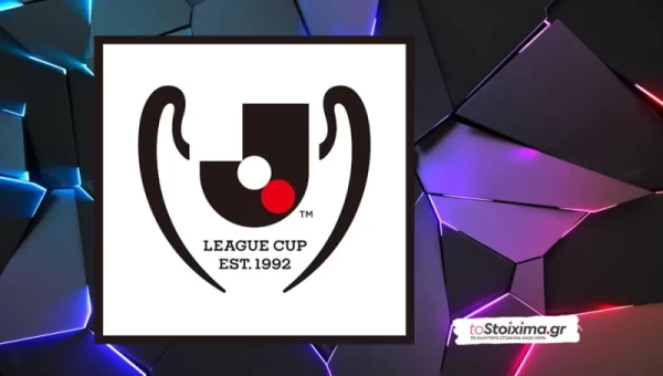 Λιγκ Καπ Ιαπωνίας: Έχει καθαρίσει η Κασίβα!