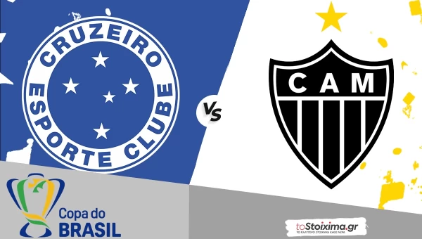 Κύπελλο Βραζιλίας: Κρουζέιρο - Ατλέτικο Μινέιρο, σφιχτά και συντηρητικά