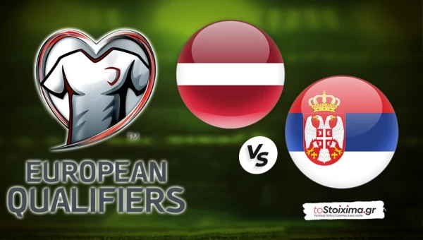 Προκριματικά Μουντιάλ: Λετονία - Σερβία, σφιχτό παιχνίδι! 