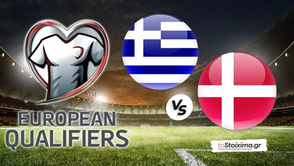 ΠΠΚ Ευρώπης: Ελλάδα - Δανία, νέα γαλανόλευκη παράσταση!