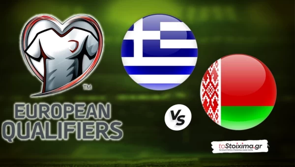 ΠΠΚ Ευρώπης: Ελλάδα - Λευκορωσία, πρεμιέρα με το δεξί!
