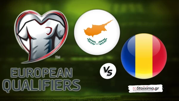 ΠΠΚ Ευρώπης: Κύπρος - Ρουμανία, η νίκη είναι επιτακτική