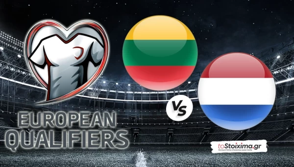 ΠΠΚ Ευρώπης: Λιθουανία - Ολλανδία, σκορ και θέαμα από τους "οράνιε"